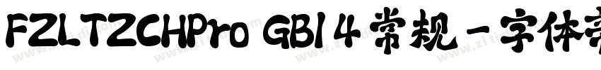 FZLTZCHPro  GB1 4 常规字体转换